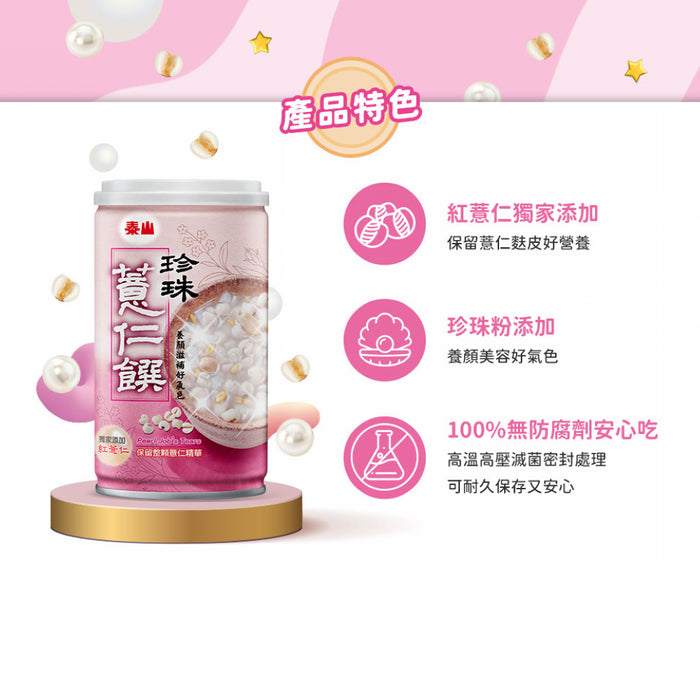 Taiwan Pearl Barley Porridge 330g