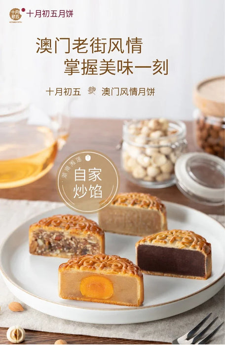 Macau Style Mooncake 4pcs 500g