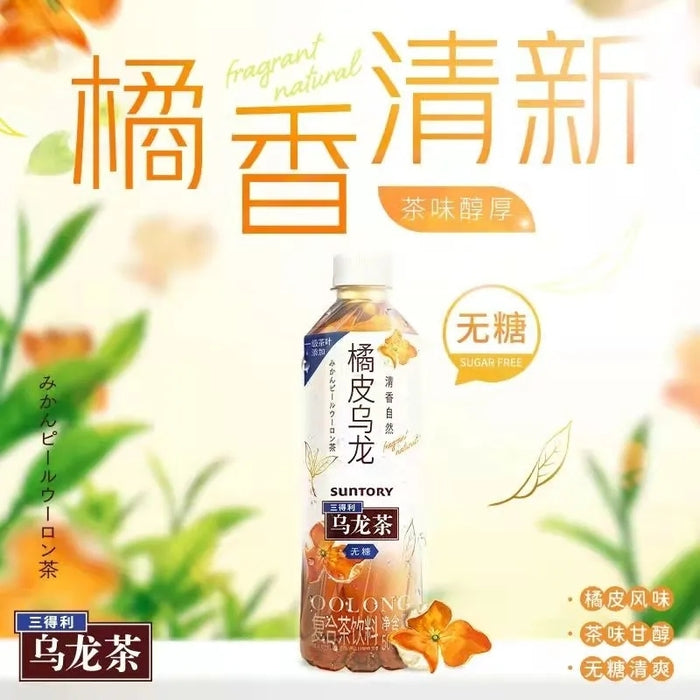 【爆款新品】无糖橘皮乌龙茶 500mL