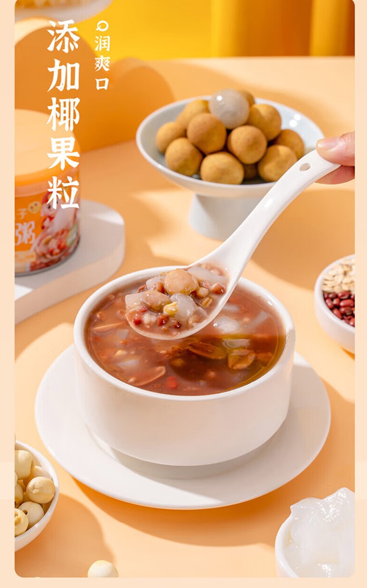 桂圆莲子八宝粥 280g