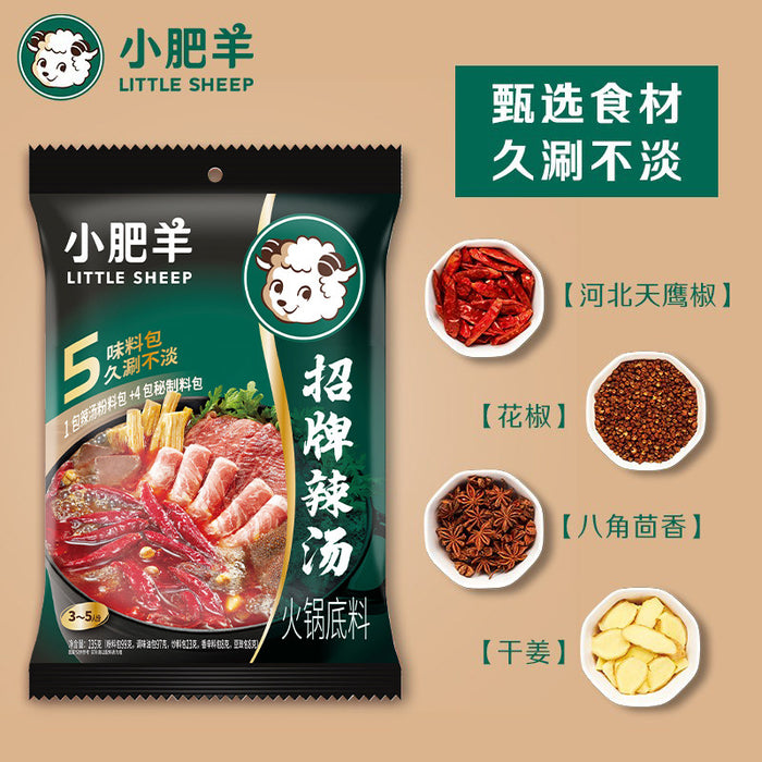 Spicy hot pot base 235g