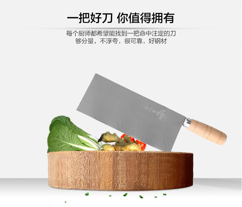 切菜刀/片刀 207mm