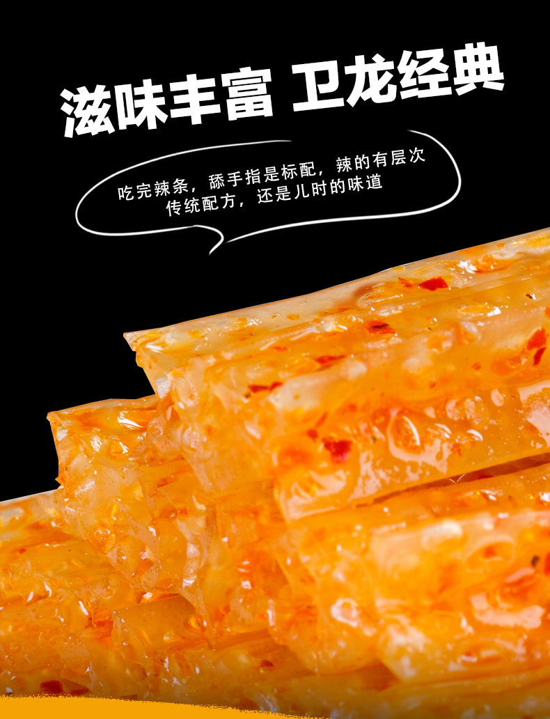 Scharfe Seitan Sticks 106g