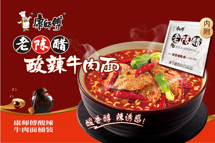 Scharfe Rindfleischnudeln mit reifem Essig 110g