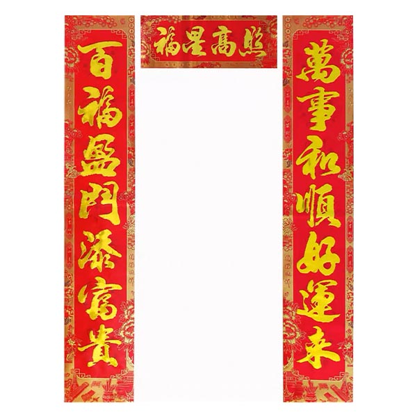 4 types of fonts and styles are available-New Year's greetings, couplets and spring couplets with gold characters 1.6m