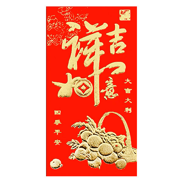 5 types of fonts and styles are available-New Year greetings and New Year red envelopes 6pcs/16X8cm