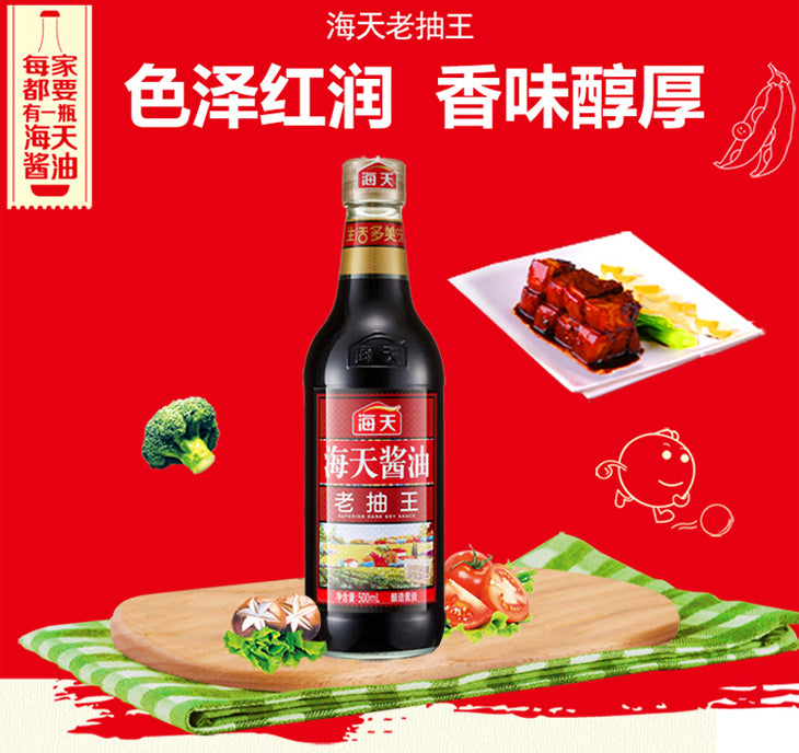 老抽王 500mL
