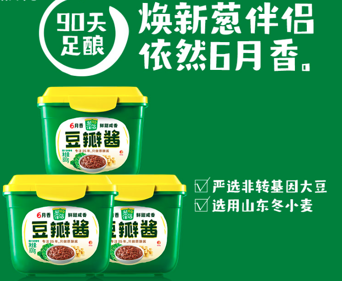 Bean paste 300g