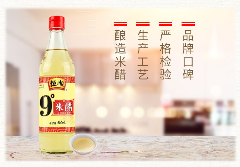 Zhenjian sticky rice vinegar 500ml