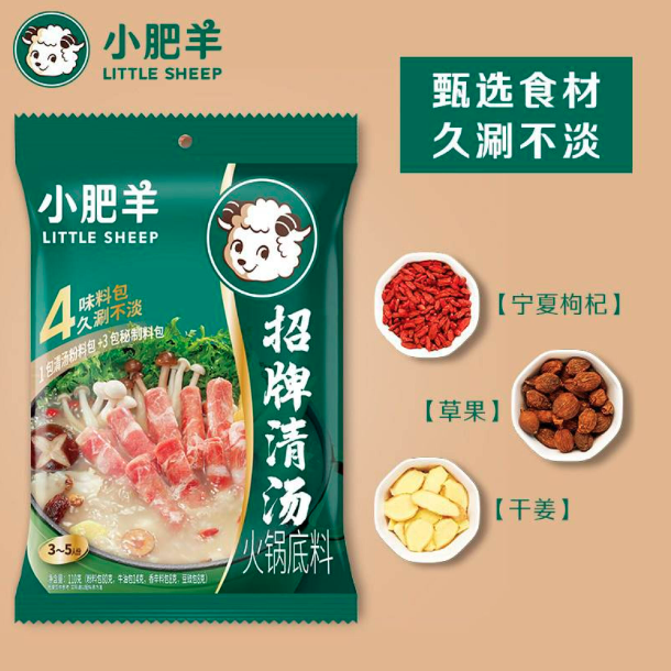 Soup Hot Pot Base 130g