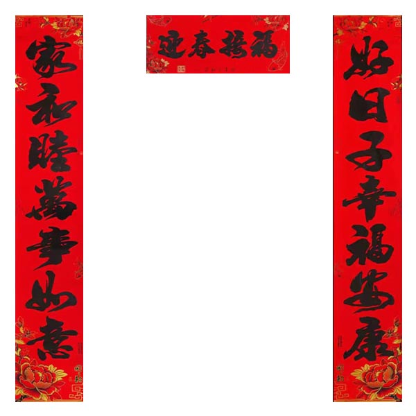 6 types of fonts and styles are available-New Year's greetings, couplets, couplets, black characters 1.6m