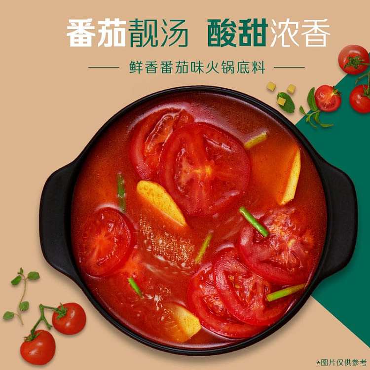 Tomate Feuertopf Basis 200g