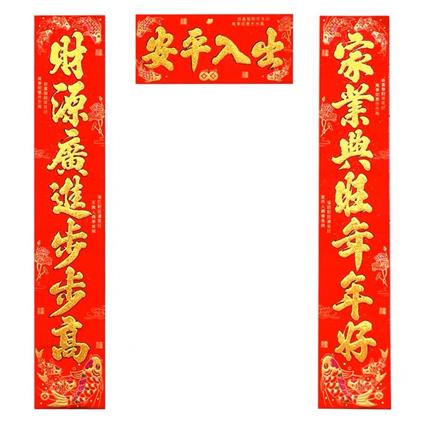 4 types of fonts and styles are available-New Year's greetings, couplets and spring couplets with gold characters 2.2m