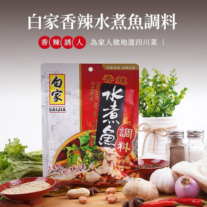 Spicy seasoning for hot fish 200g