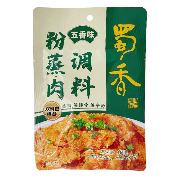 五香味粉蒸肉调料 160g