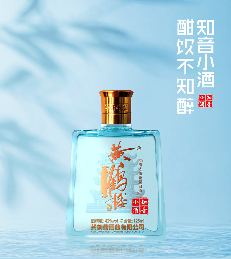 知音小酒/白酒 125ml/42%Vol.