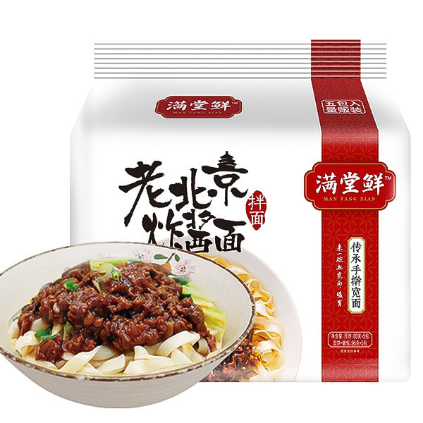 Beijing Zhajian Noodles 5x Pack 495g