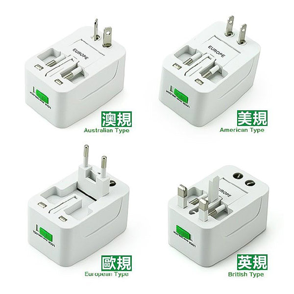 多功能转换插座/插头