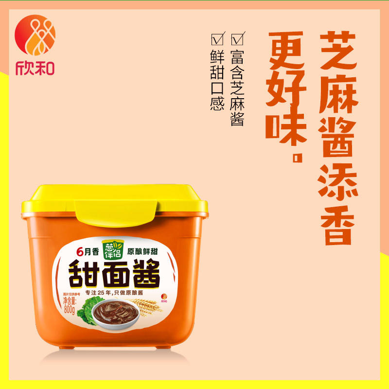 Sweet bean paste 800g