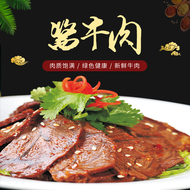 冰冻自制卤味熟食 五香牛腱子肉/卤牛肉 ca.250g