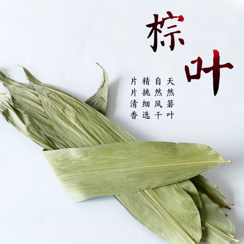 特选大竹叶200片/粽子叶+粽绳  454g