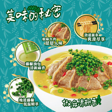 Inst. Nudel grüner Pfeffer Geschm. 103g