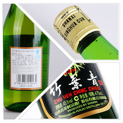Zhuyeqing 白酒 45%Alc/500mL