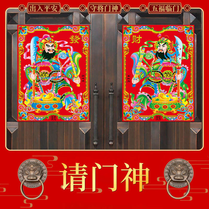 Chinesische Neujahrswaren Yuchi Gong / Qin Shubao, Tür öffnen, sicher rein und raus, großer Türgott 62X42cm