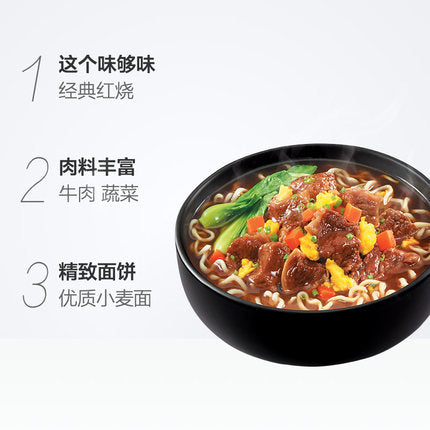 红烧牛肉面 108g