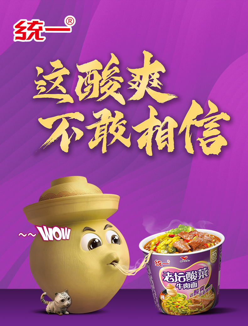 Inst. Beef noodle w. pickled mustard 119g