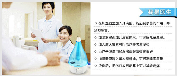 美的超声波加湿器+功能转换插头