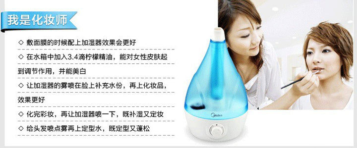 美的超声波加湿器+功能转换插头