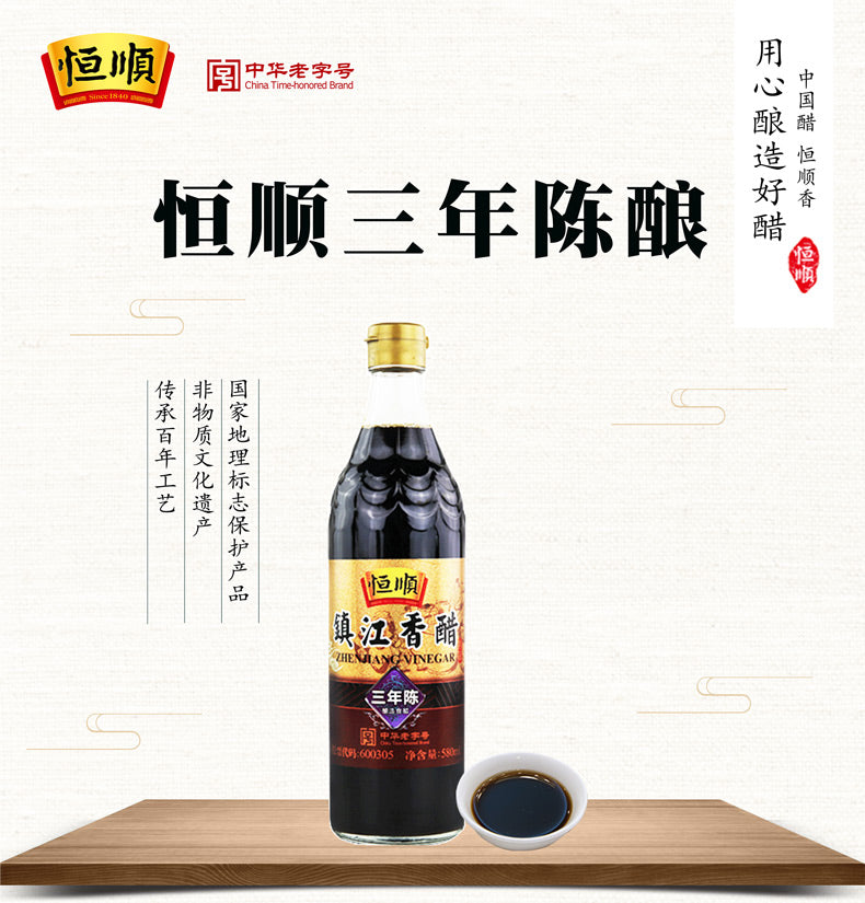 Zhengjiang vinegar 3 years 580mL