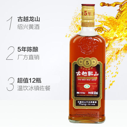 金8年陈酿绍兴花雕酒/黄酒 15%Alc/500mL