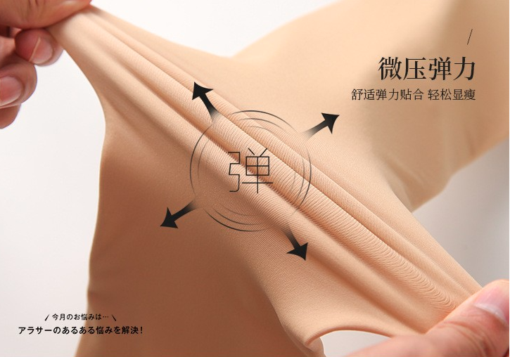 Black/skin tone two-tone option fleece pantyhose