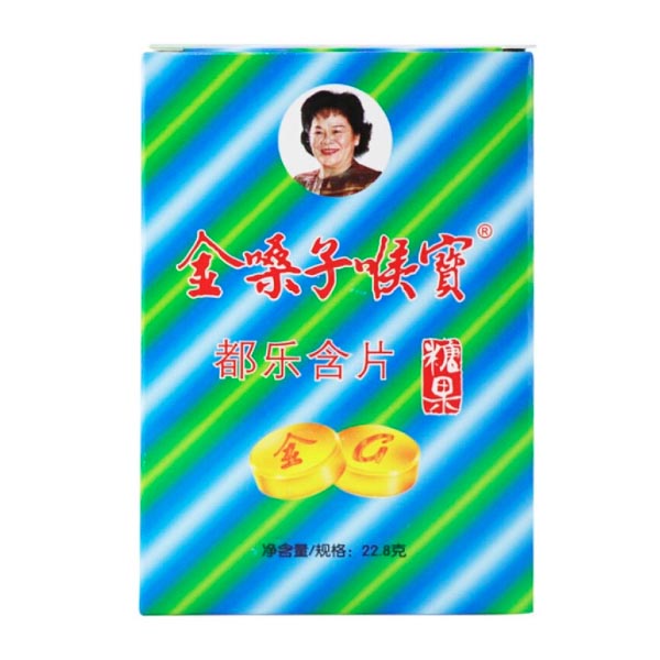 金嗓子喉宝/喉糖 6片*2板 22.8g