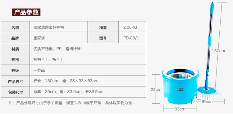 Mop + 2 replaceable towels