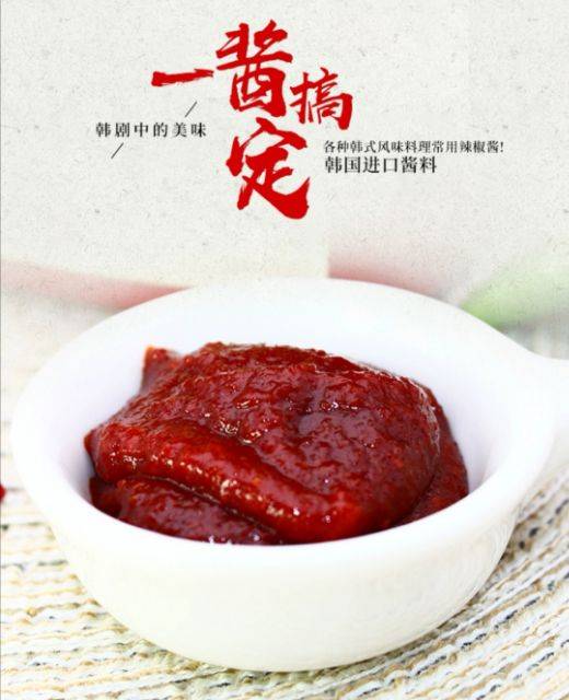 糙米辣椒酱 500g