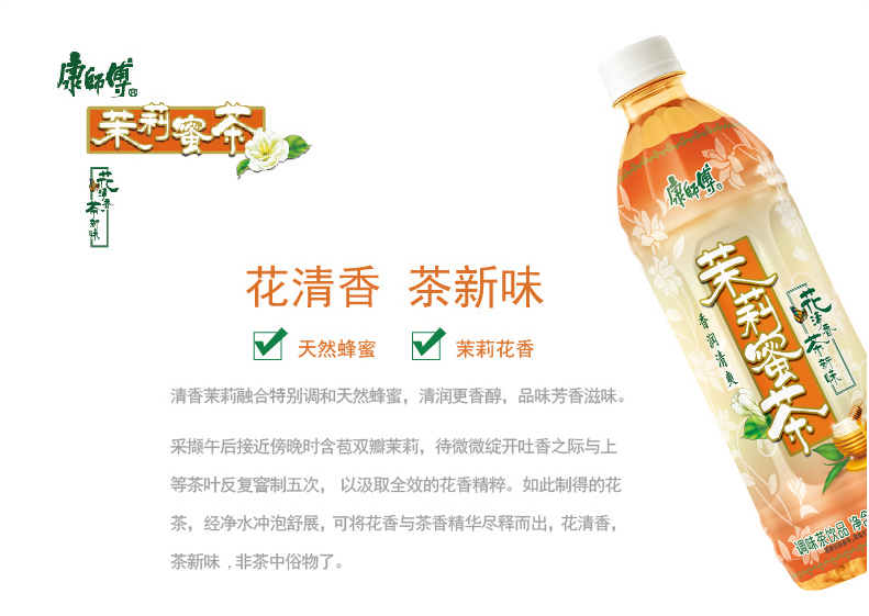 Jasmintee 500mL